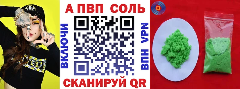 Alfa_PVP VHQ кракен tor Приморск