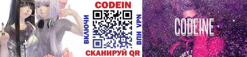 Кодеиновый сироп Lean напиток Lean (лин)  Приморск 
