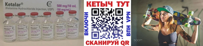 Кетамин ketamine  Приморск 